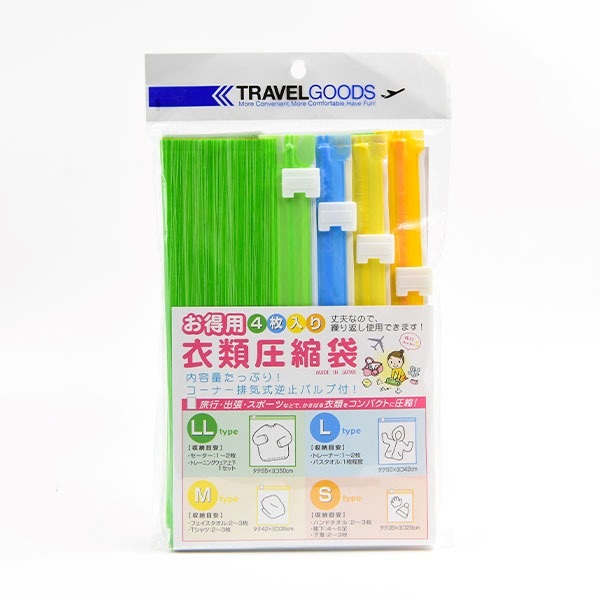 お徳用衣類圧縮袋４枚入り