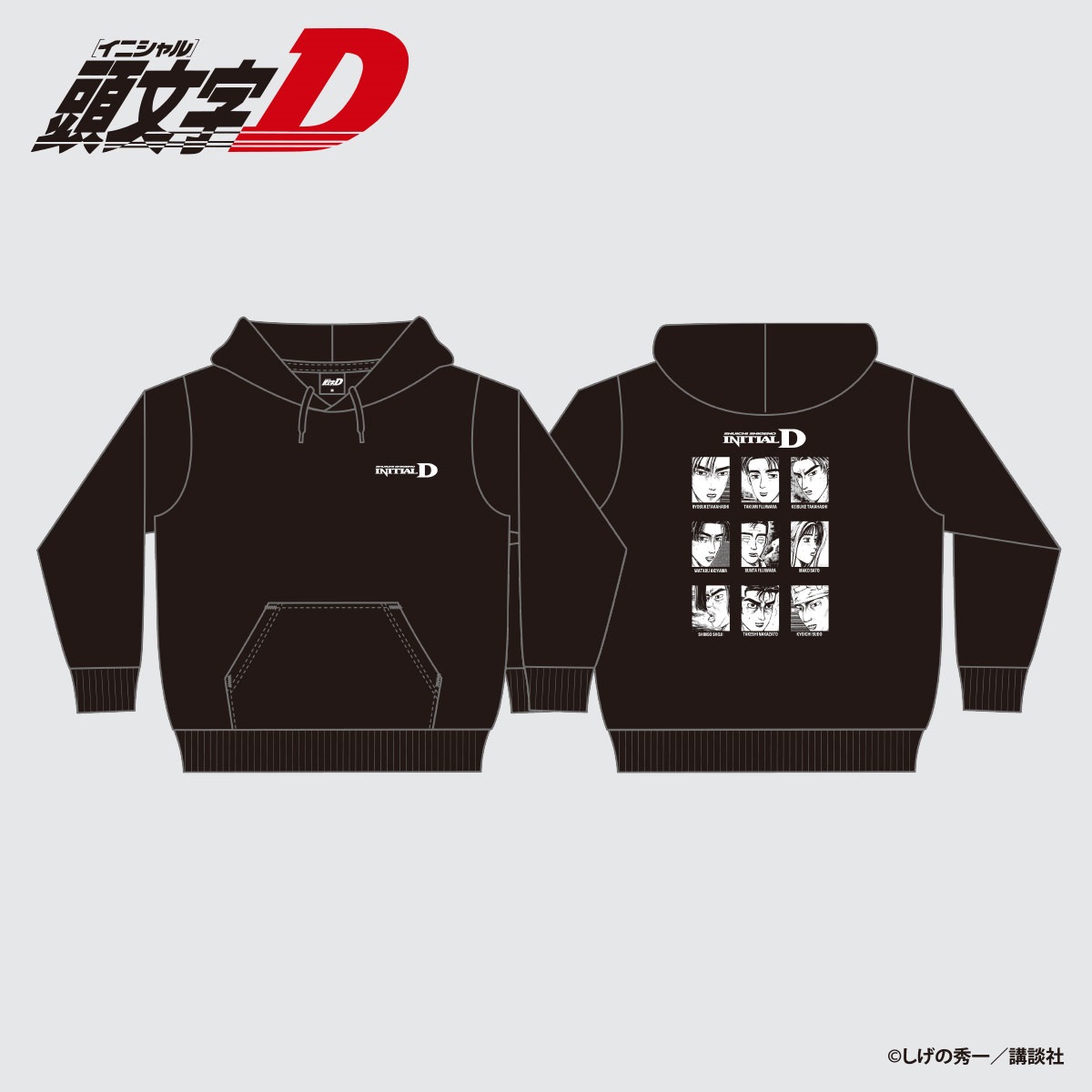☆頭文字D PROJECT.D後ろ９連プルパーカー
