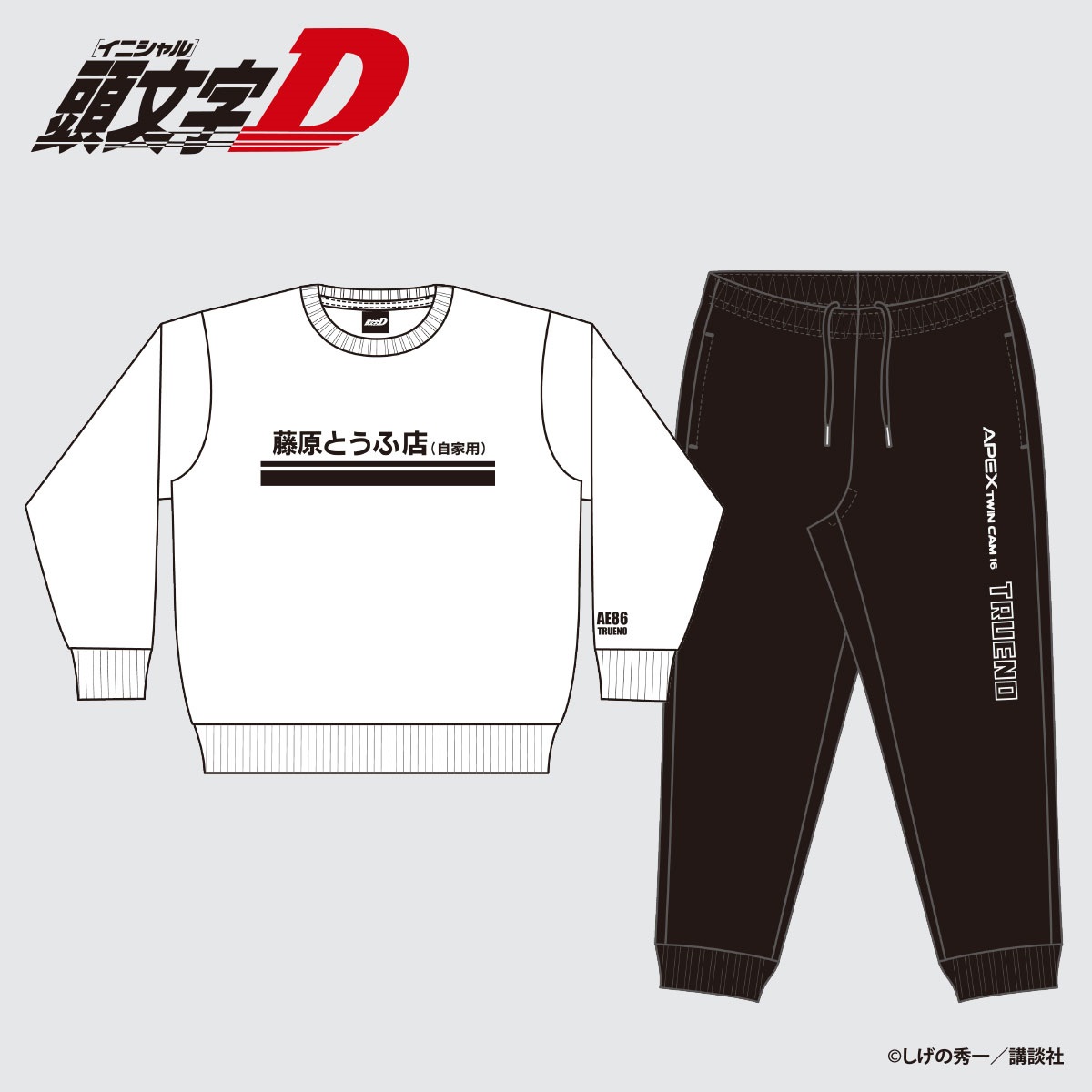 ☆頭文字D 藤原とうふ店 ボアセットアップ