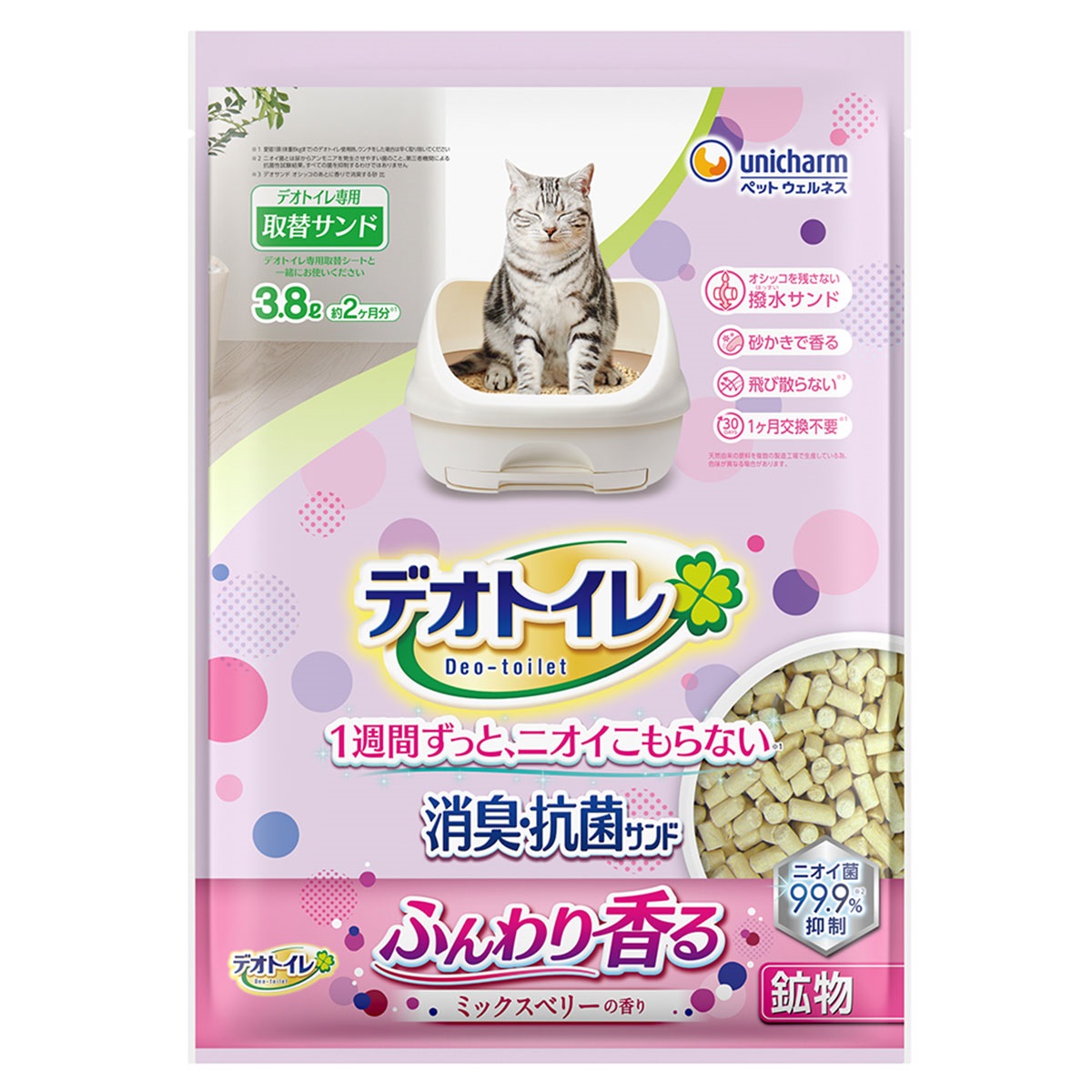 デオトイレ　ふんわり香る消臭・抗菌サンド ミックスベリーの香り 3.8L