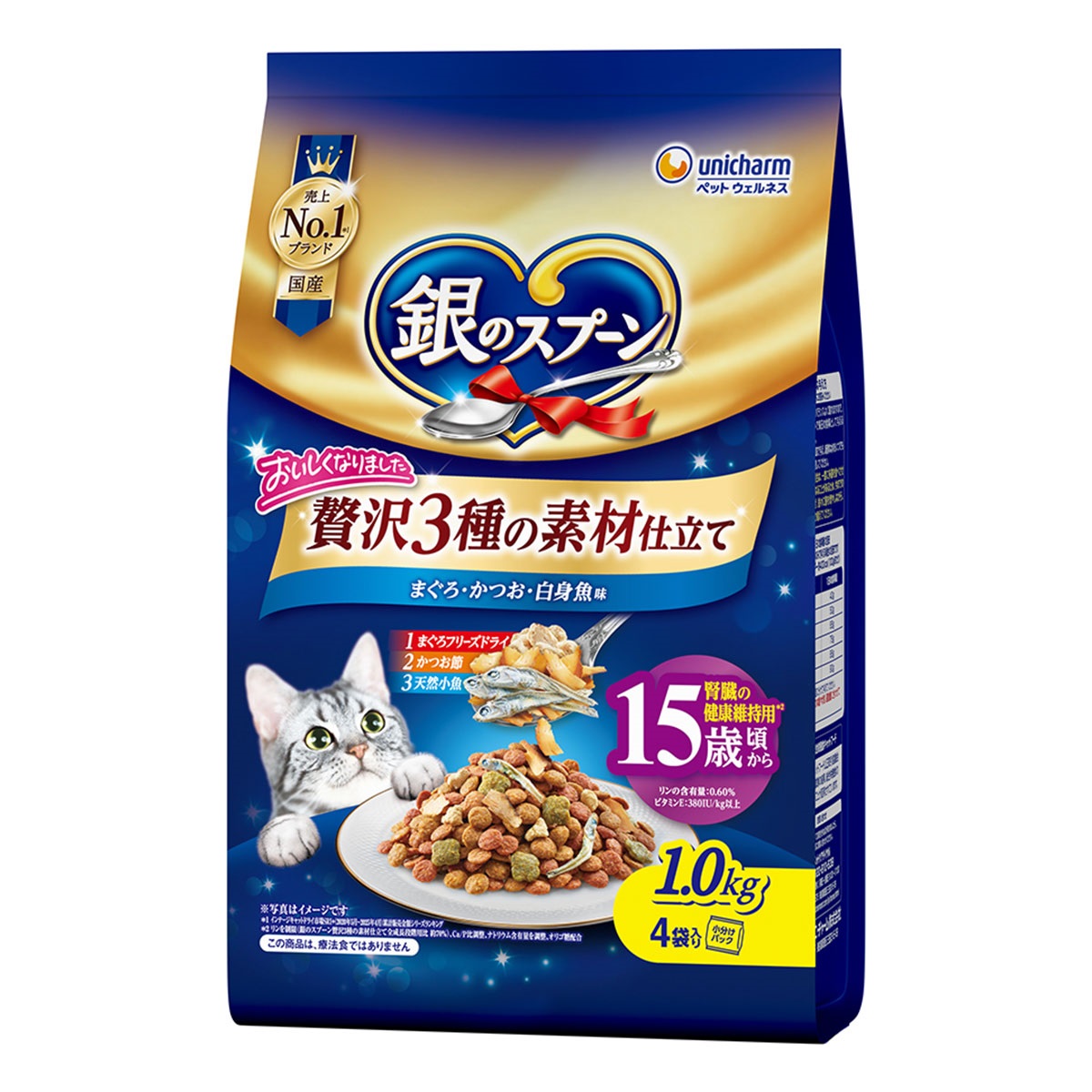 銀のスプーン 贅沢3種の素材仕立て 15歳頃から まぐろ・かつお・白身魚味 1.0kg