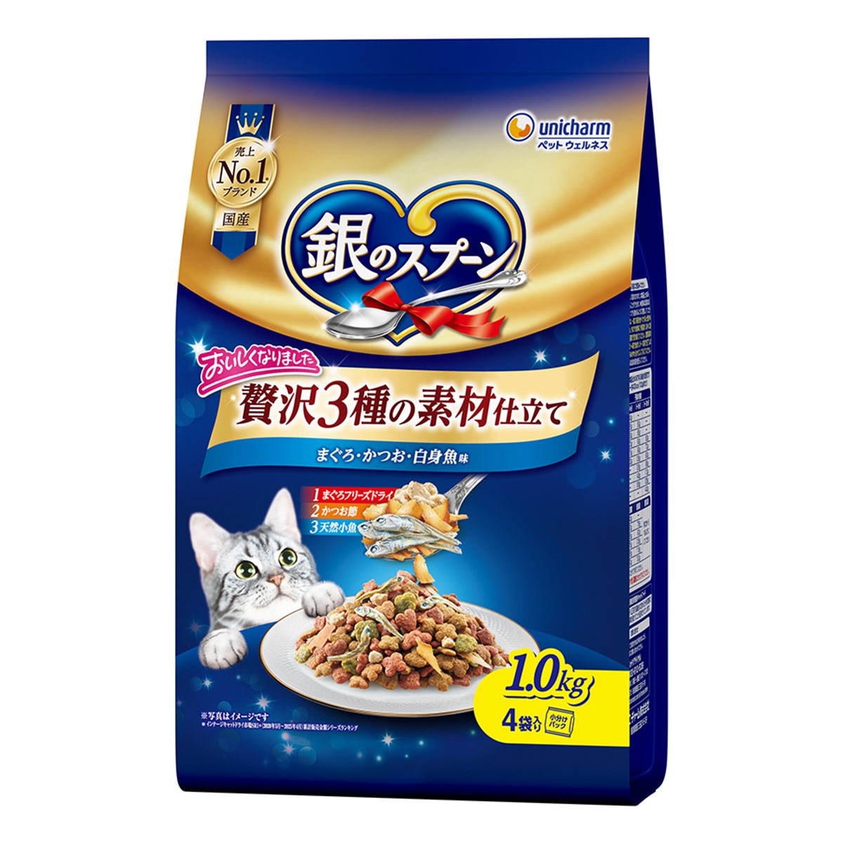 銀のスプーン 贅沢3種の素材仕立て まぐろ・かつお・白身魚味 1.0kg