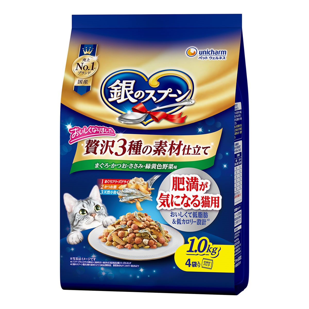 銀のスプーン 贅沢3種の素材仕立て 肥満が気になる猫用 まぐろ・かつお・ささみ・野菜味 1.0kg