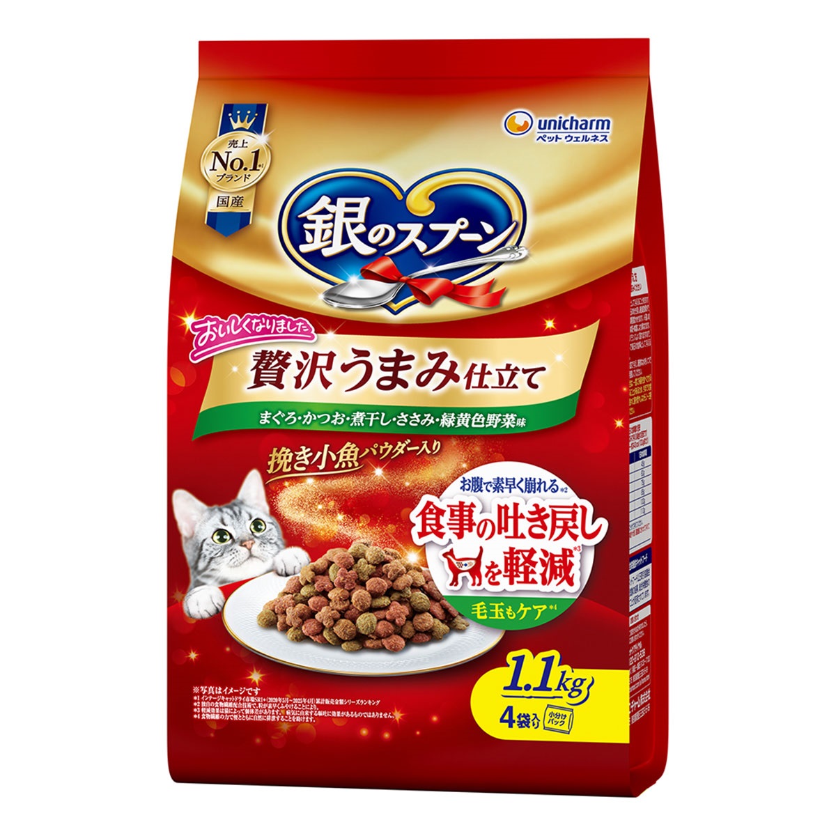 銀のスプーン 贅沢うまみ仕立て 食事の吐き戻し軽減フード まぐろ・かつお・煮干し・ささみ・緑黄色野菜味 1.1kg