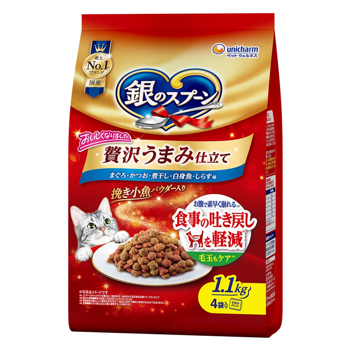 銀のスプーン 贅沢うまみ仕立て 食事の吐き戻し軽減フード まぐろ・かつお・煮干し・白身魚・しらす味 1.1kg