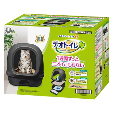 デオトイレ　フードカバー本体セット ダークグレー