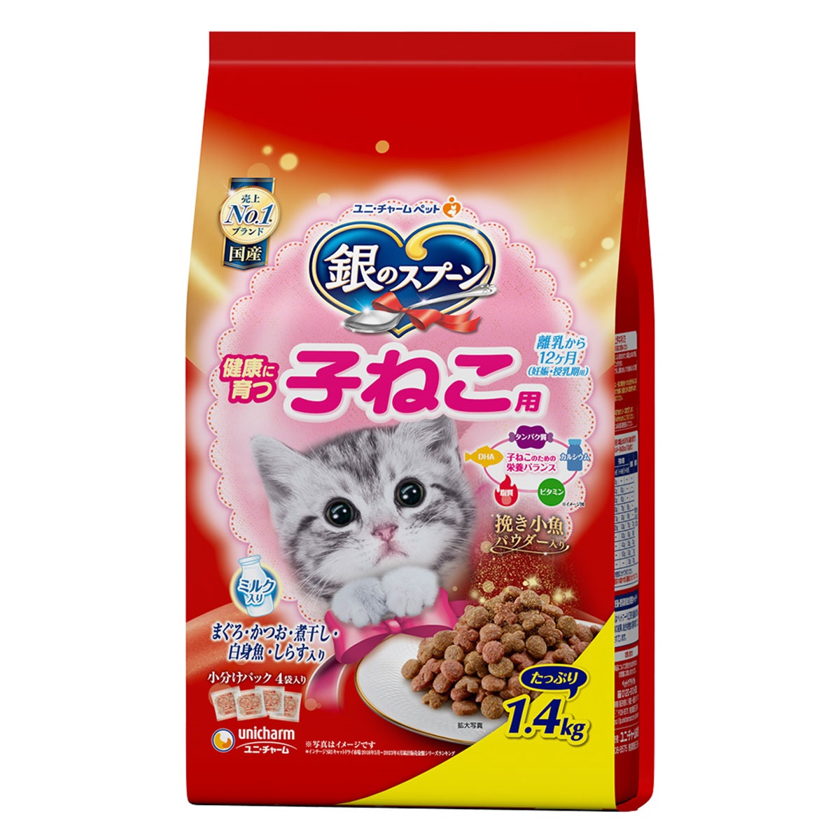 銀のスプーン　健康に育つ子ねこ用 まぐろ・かつお・煮干し・白身魚・しらす入り 1.4kg