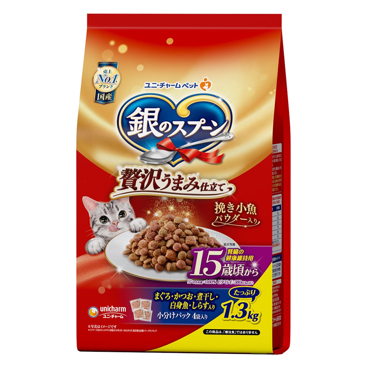 銀のスプーン　贅沢うまみ仕立て 15歳頃から まぐろ・かつお・煮干し・白身魚・しらす入り 1.3kg