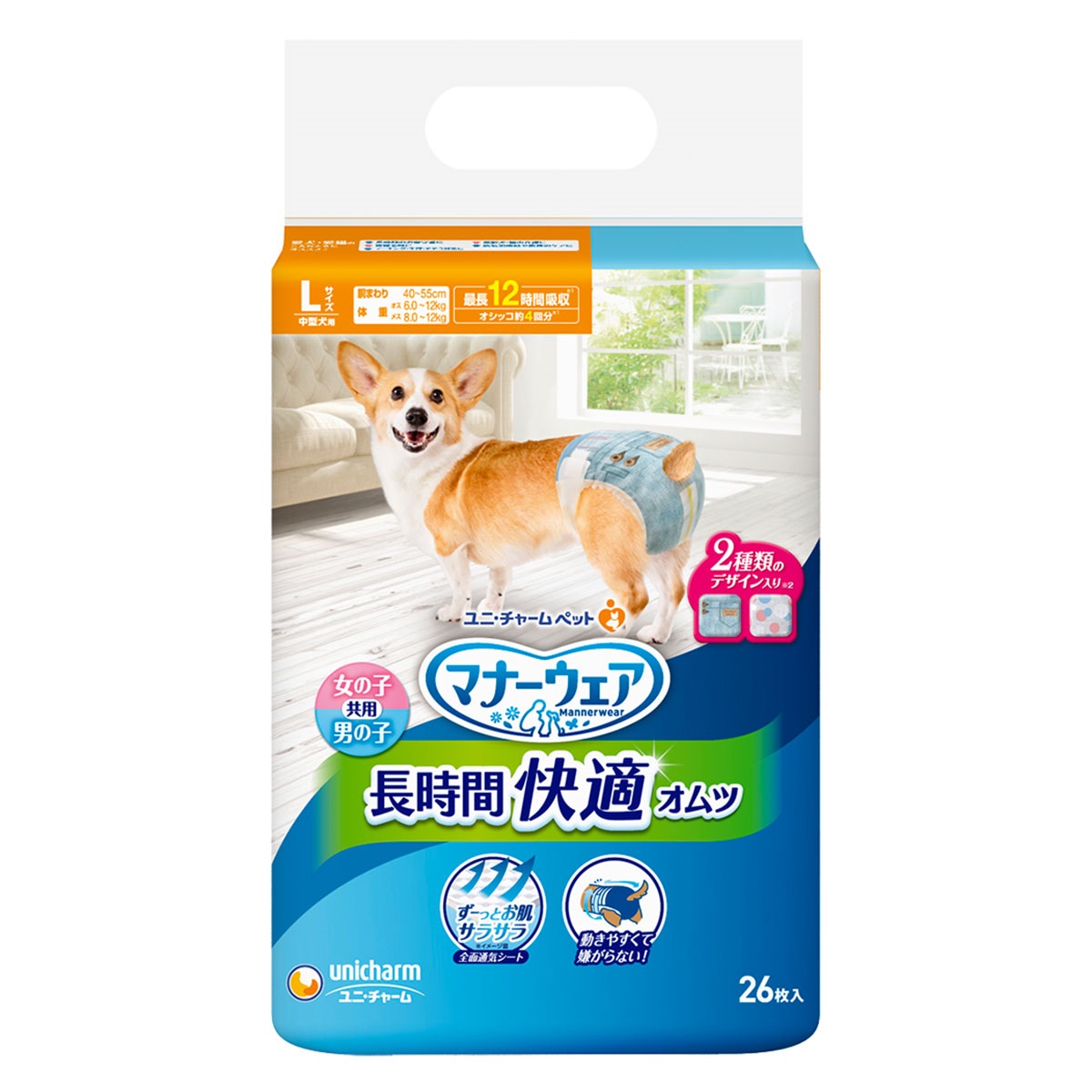 マナーウェア　長時間快適オムツ 男女共用 Lサイズ 26枚入