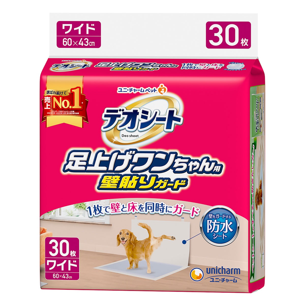 デオシート　足上げワンちゃん用 壁貼りガード ワイド30枚