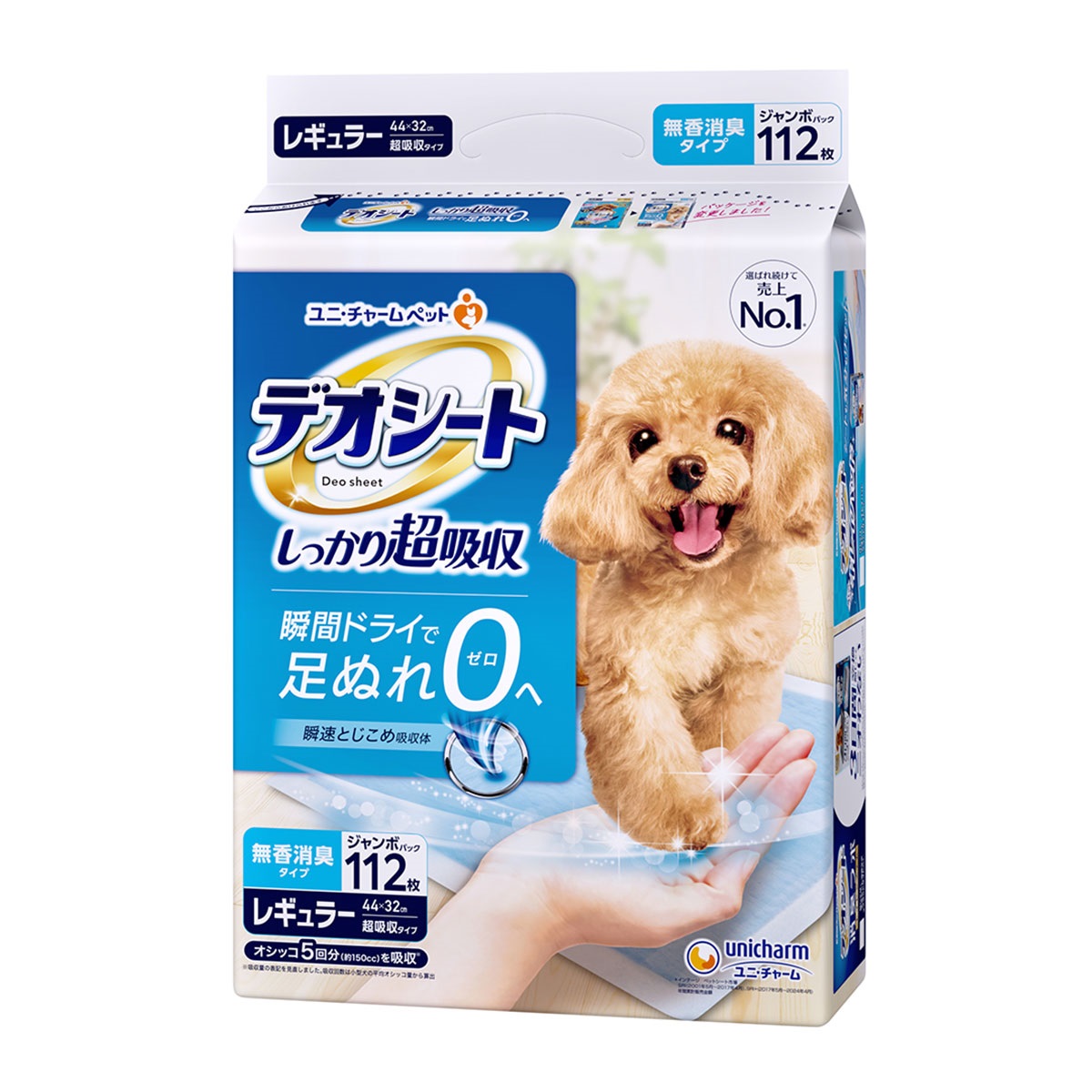 デオシート　しっかり超吸収 無香消臭タイプ レギュラー 112枚