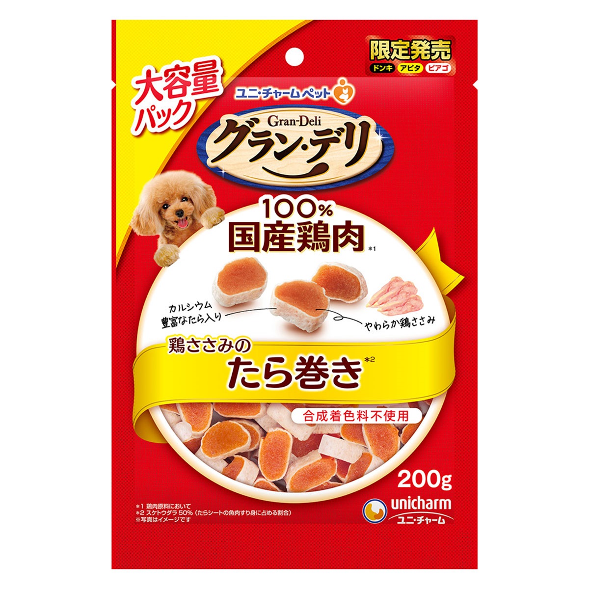 【ドンキ・アピタ・ピアゴ限定】グラン・デリ　おやつ　100％国産鶏肉　鶏ささみのたら巻き　200g
