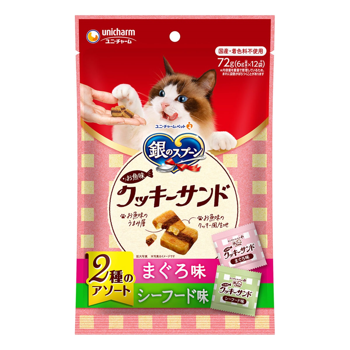 銀のスプーン　お魚味クッキーサンド 2種のアソート まぐろ味・シーフード味 72g