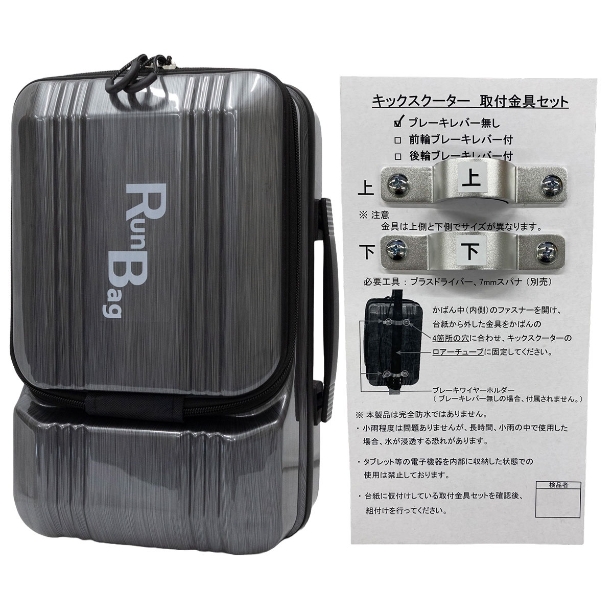 JD Razor　Run Bag+キックスクーター専用取付金具　ブレーキレバー無し　ガンメタプラッシュ