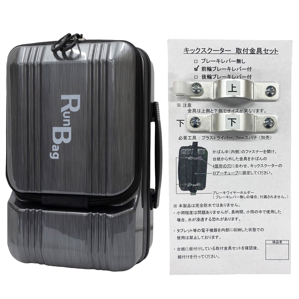 JD Razor　Run Bag+キックスクーター専用取付金具　前輪ブレーキレバー付　ガンメタプラッシュ