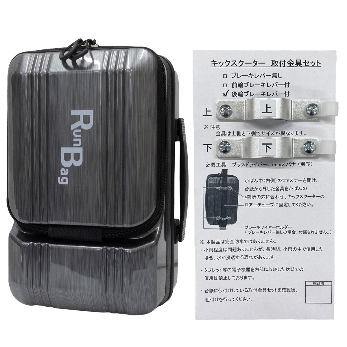 JD Razor　Run Bag+キックスクーター専用取付金具　後輪ブレーキレバー付　ガンメタプラッシュ