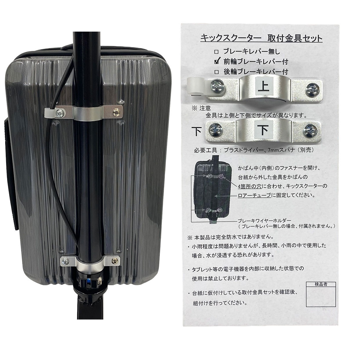 JD Razor　Run Bag用　キックスクーター専用取付金具　前輪ブレーキレバー付