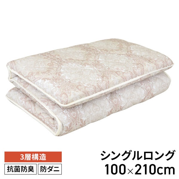 ボリューム抗菌防臭３層敷ふとん ベージュ 100×210cm