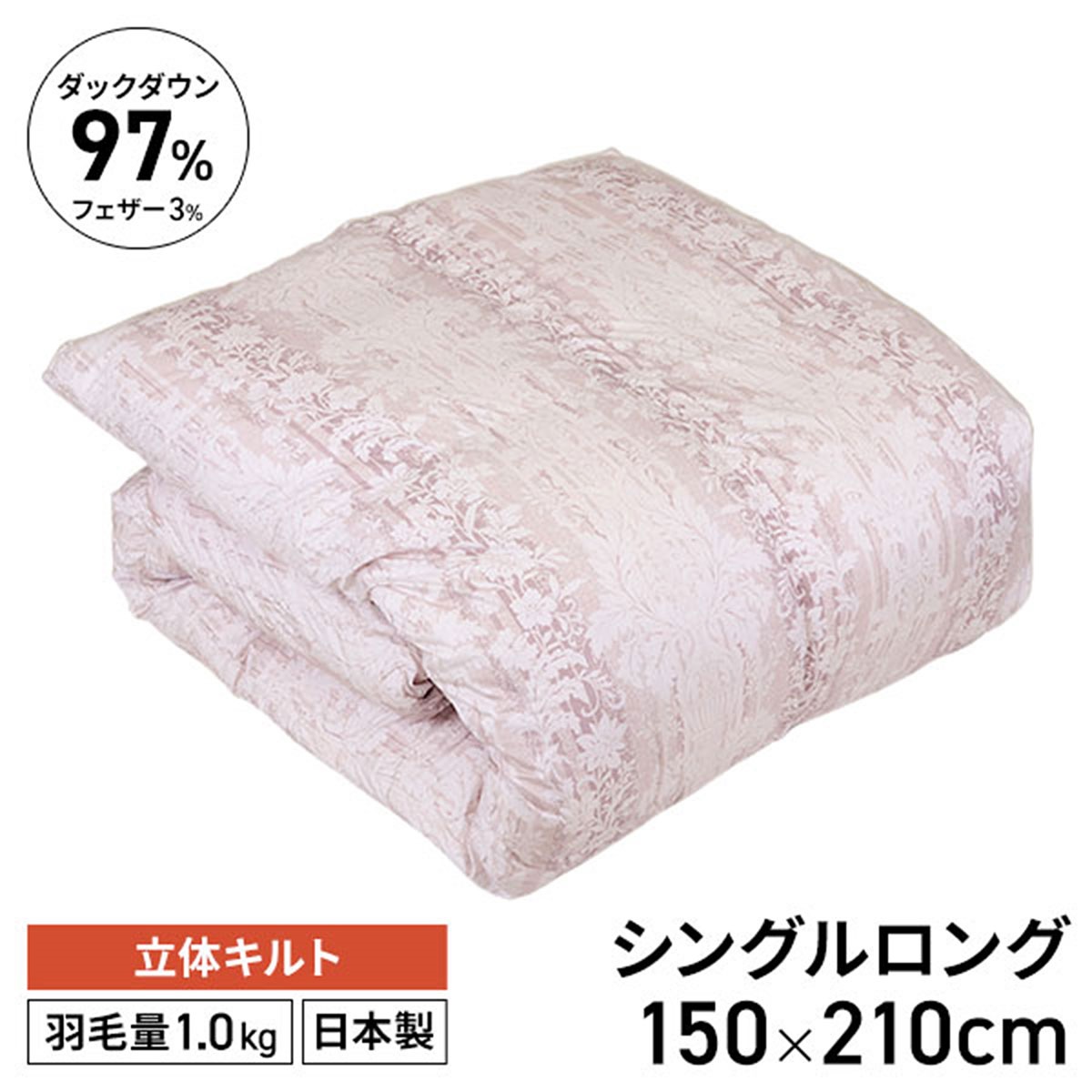 ダック97％羽毛ふとん　ピンク　150×210cm