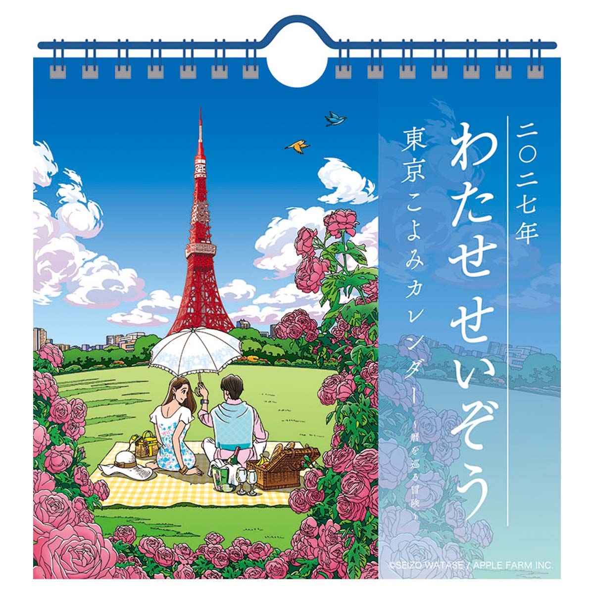 トライエックス　卓上 わたせせいぞう 卓上/壁掛　27CL-480