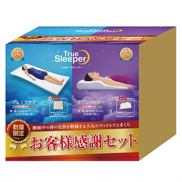 トゥルースリーパー　プレミアムケア＋ セブンスピロー2点セット