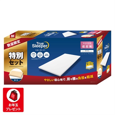 トゥルースリーパー エア福袋セット シングル｜アピタ・ピアゴ