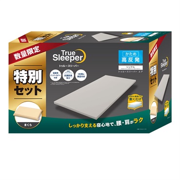 トゥルースリーパーエア高反発2026福袋セット