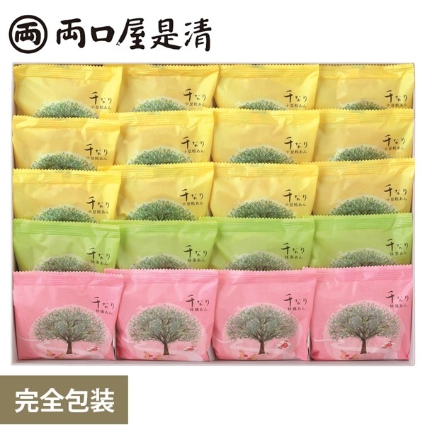両口屋是清 千なり 20個