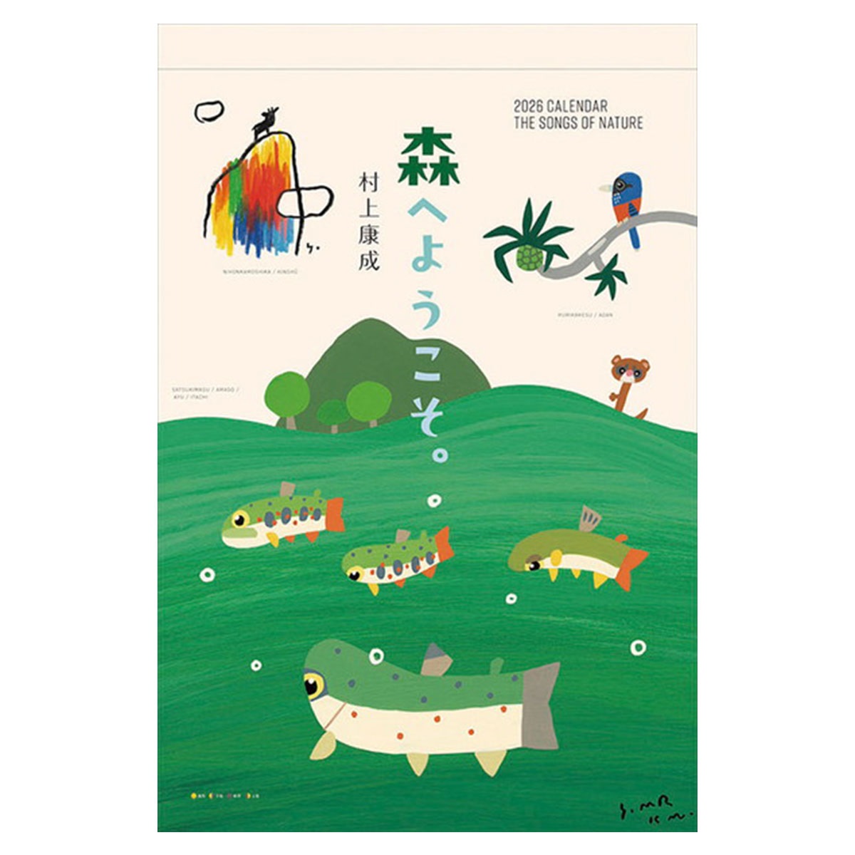 トライエックス　カレンダー　森へようこそ　ＣＬー５１２