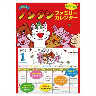 トライエックス　カレンダー　ノンタン　あそべるファミリーカレンダー　ＣＬー３４