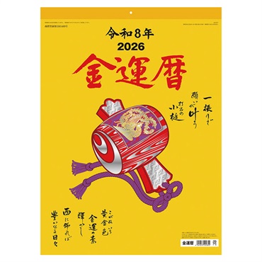 トライエックス　カレンダー　金運暦　ＣＬー６７４