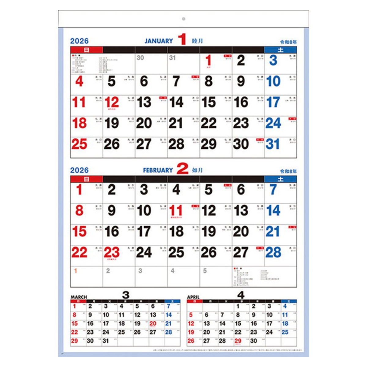 トライエックス　カレンダー　２ヶ月便利こよみ　ＣＬー６７１