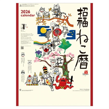 トライエックス　カレンダー　招福ねこ暦　ＣＬー６６６