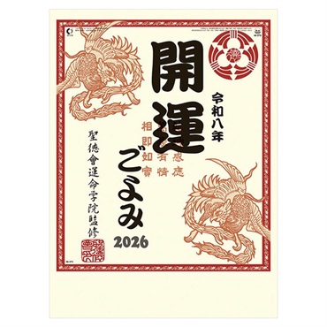 トライエックス　カレンダー　開運ごよみ　ＣＬー６７２