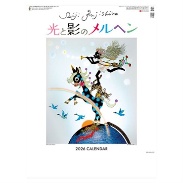 トライエックス　カレンダー　藤城清治Ｂ　ＣＬー４６４