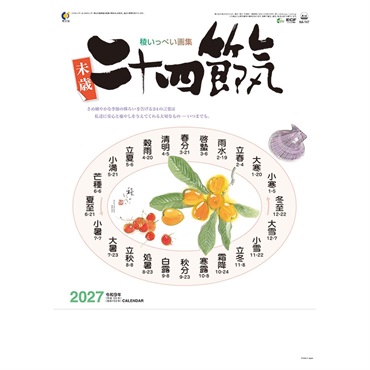 トライエックス　二十四節気　27CL-668