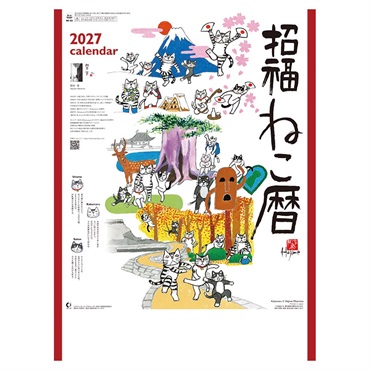 トライエックス　招福ねこ暦　27CL-666