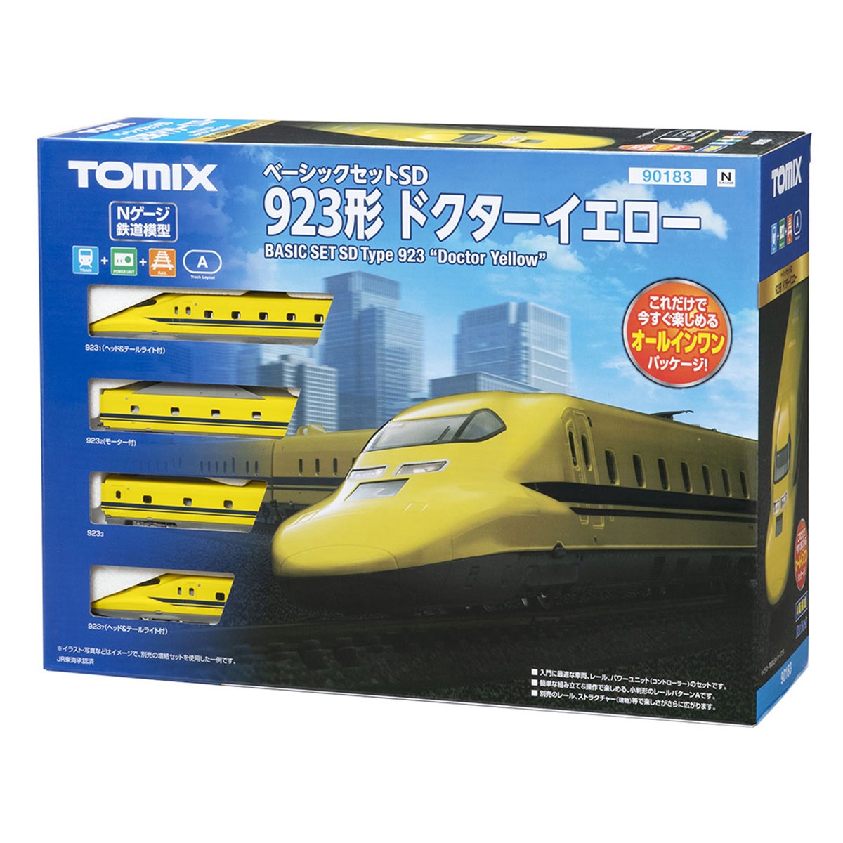 ベーシックセット SD923形ドクターイエロー