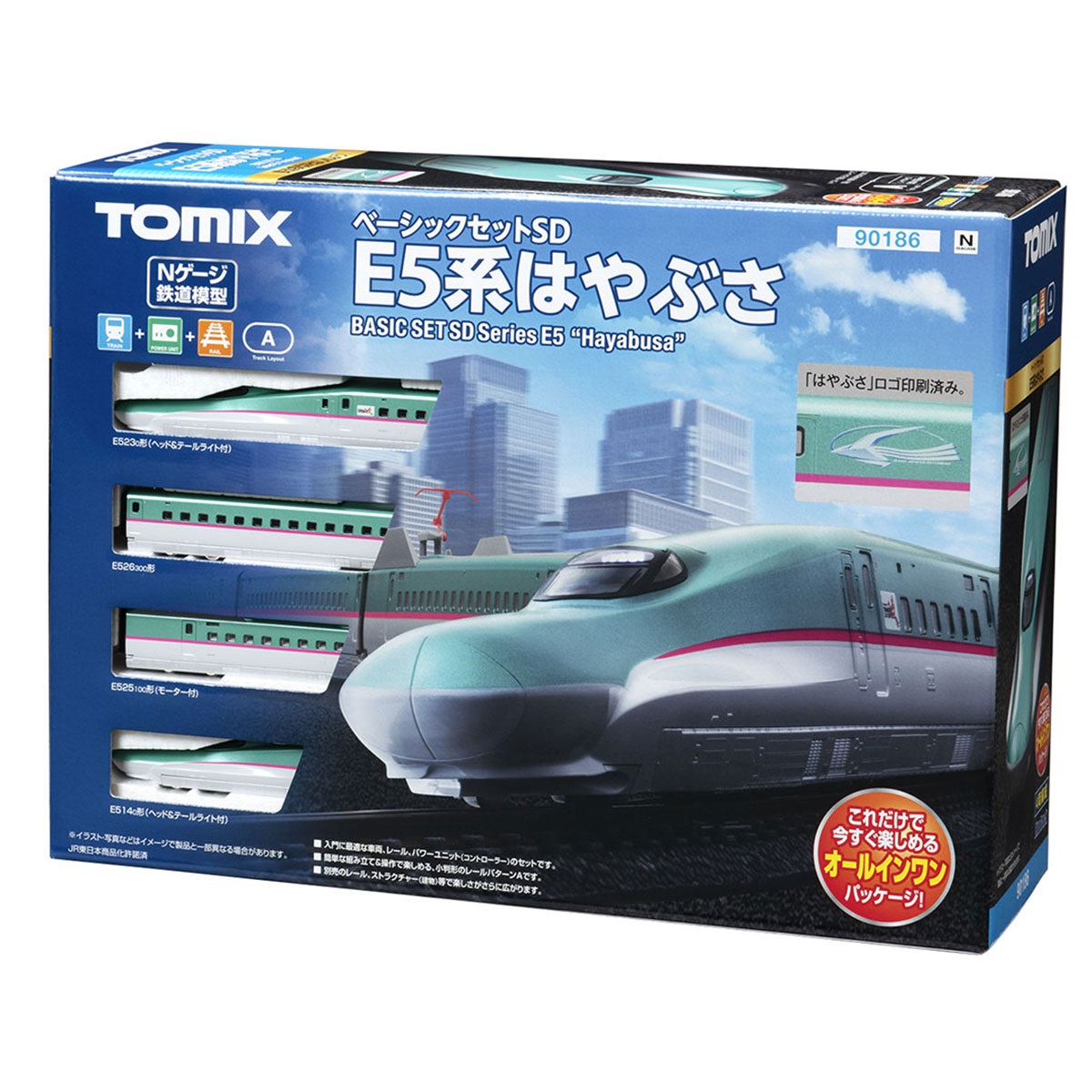 ベーシックセットSD E5系はやぶさ