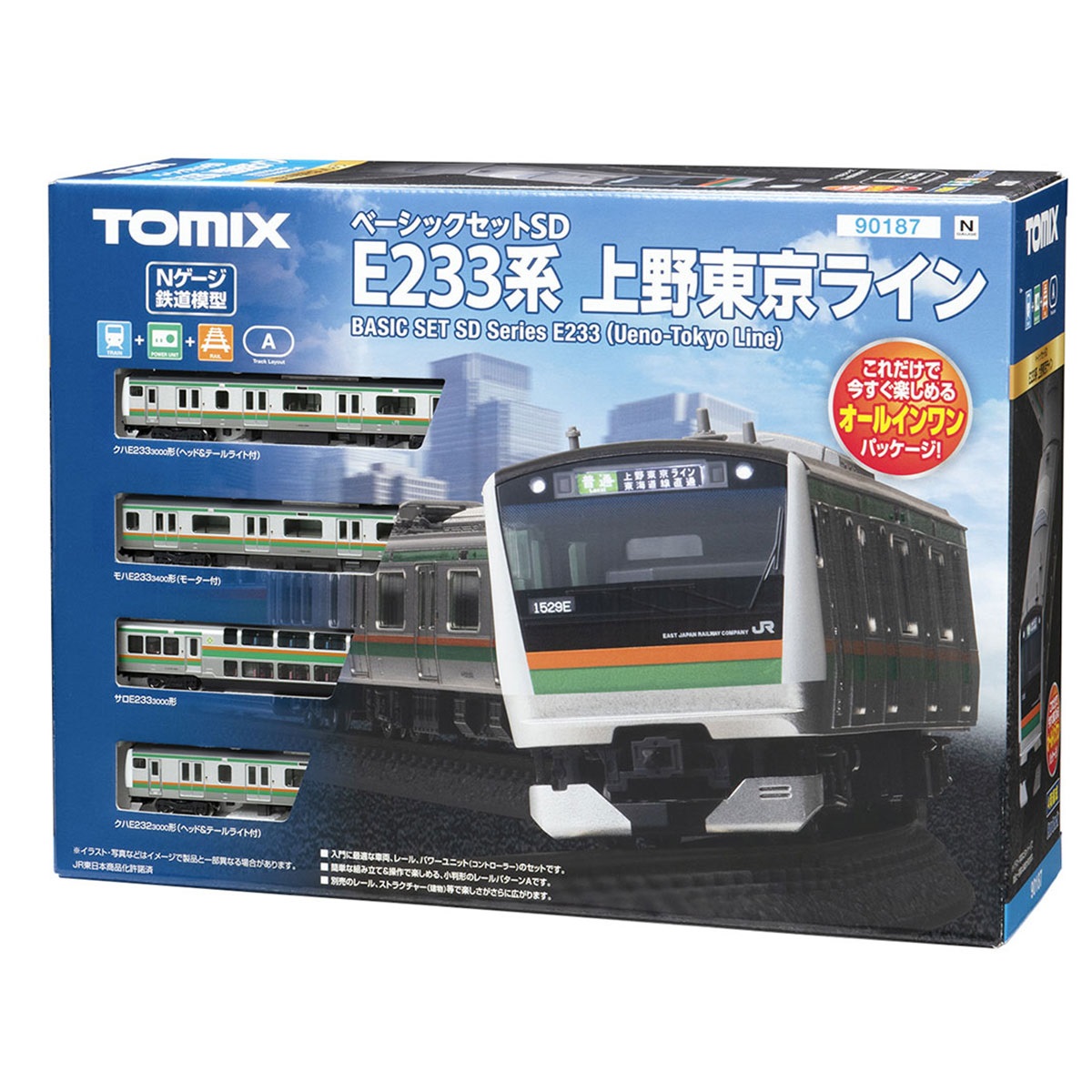 ベーシックセットSD E233-3000系上野東京ライン