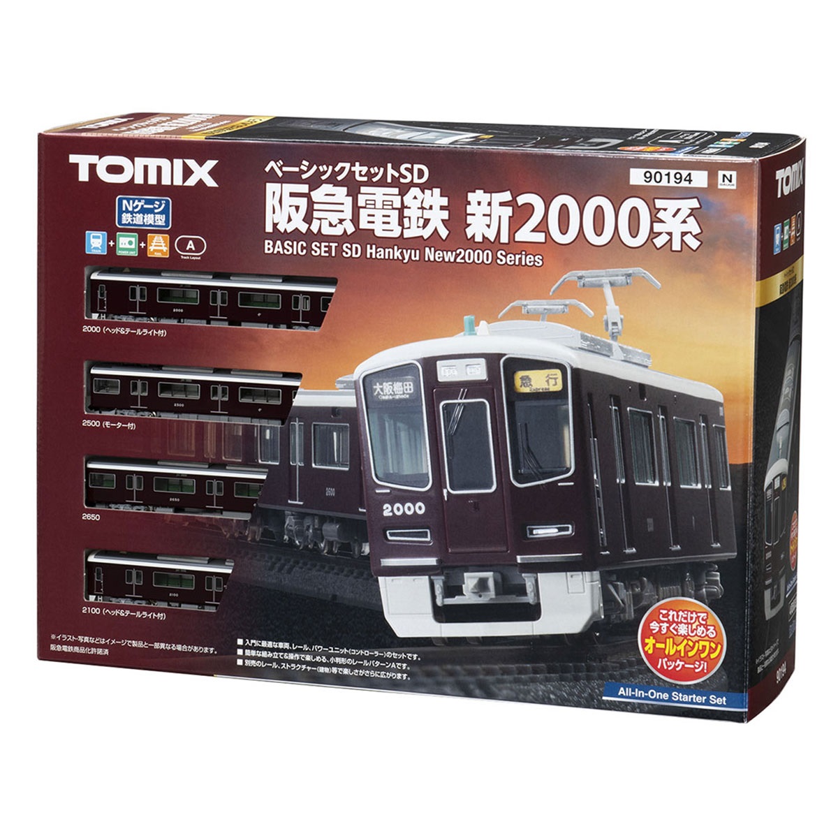 ベーシックセットSD 阪急新2000系