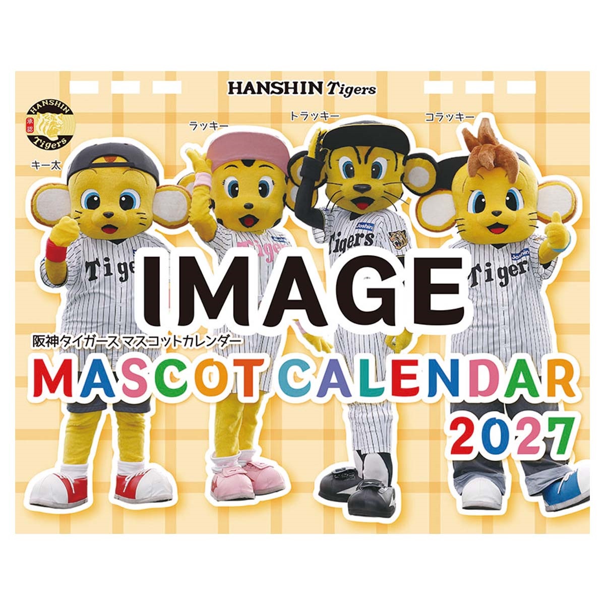 トライエックス　阪神タイガース マスコットカレンダー　27CL-588