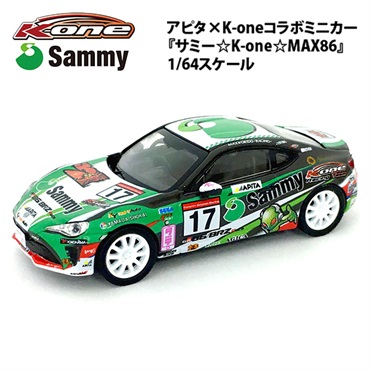 サミー☆K-one☆MAX86ミニカー　1/64スケール