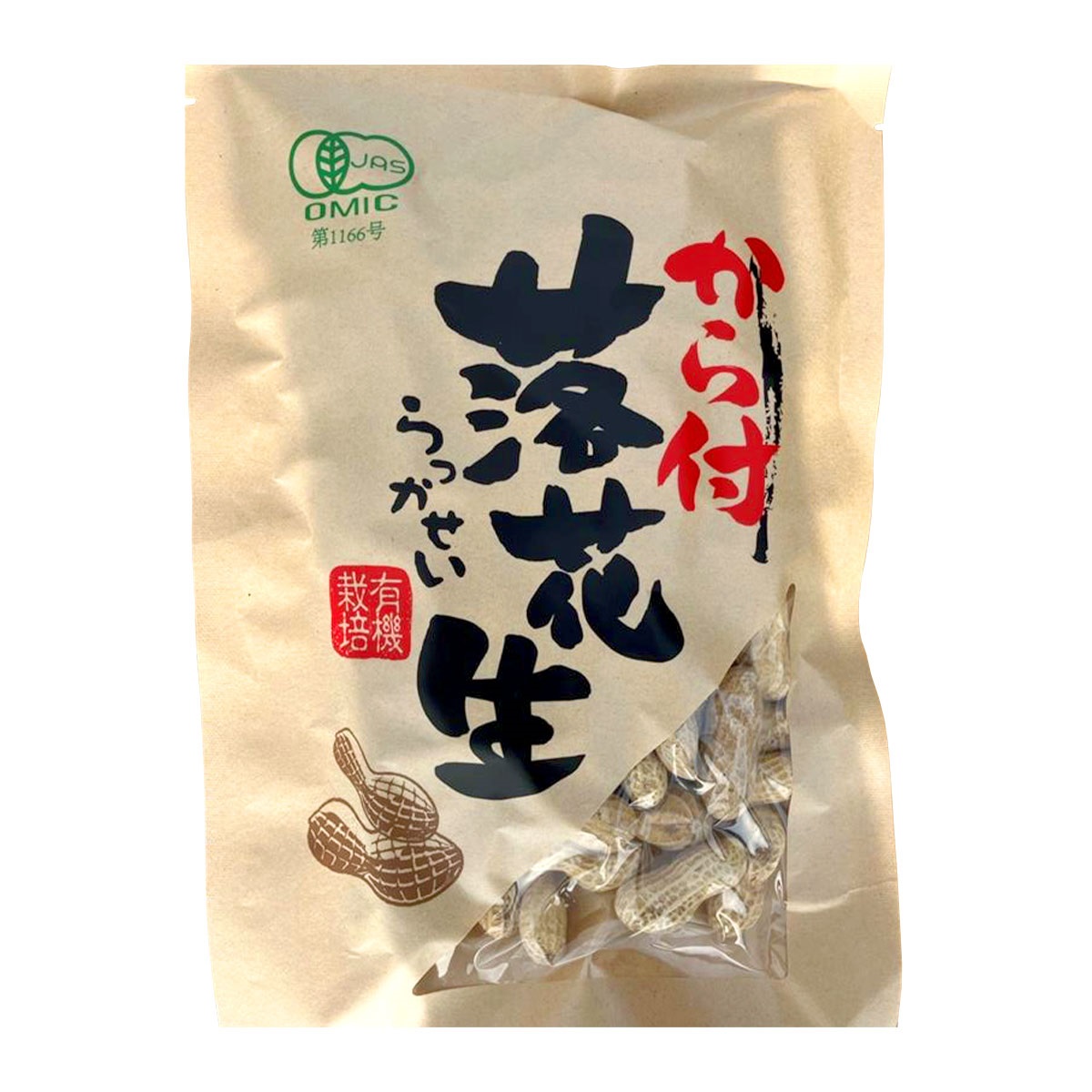 から付き落花生 有機栽培 230g