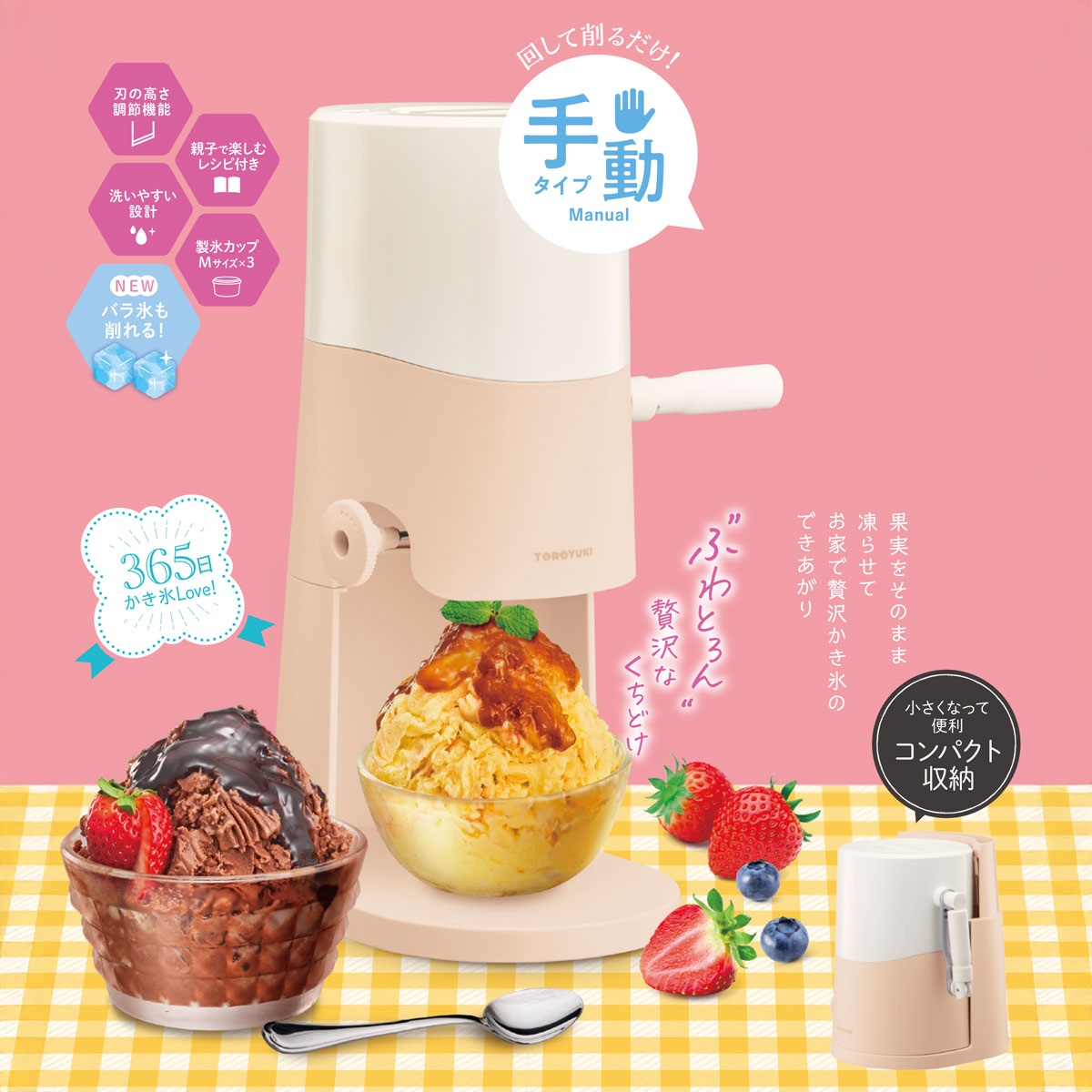 手動ふわふわとろ雪かき氷器