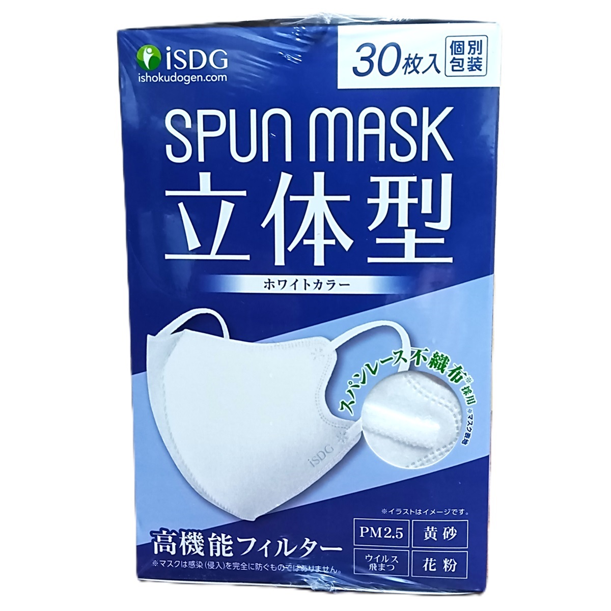 立体型スパンレース不織布カラーマスク （ホワイト） 30枚入