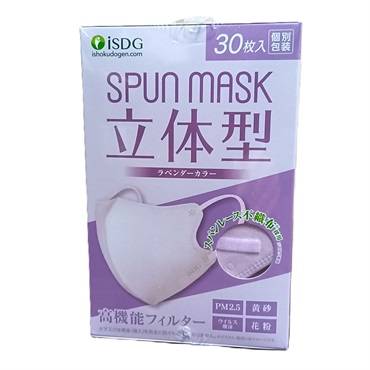 立体型スパンレース不織布カラーマスク （ラベンダー） 30枚入