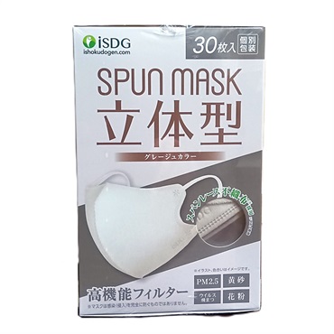 立体型スパンレース不織布カラーマスク （グレージュ） 30枚入