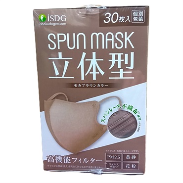 立体型スパンレース不織布カラーマスク （モカブラウン） 30枚入
