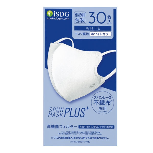 スパンマスクPLUS　ホワイト30枚入